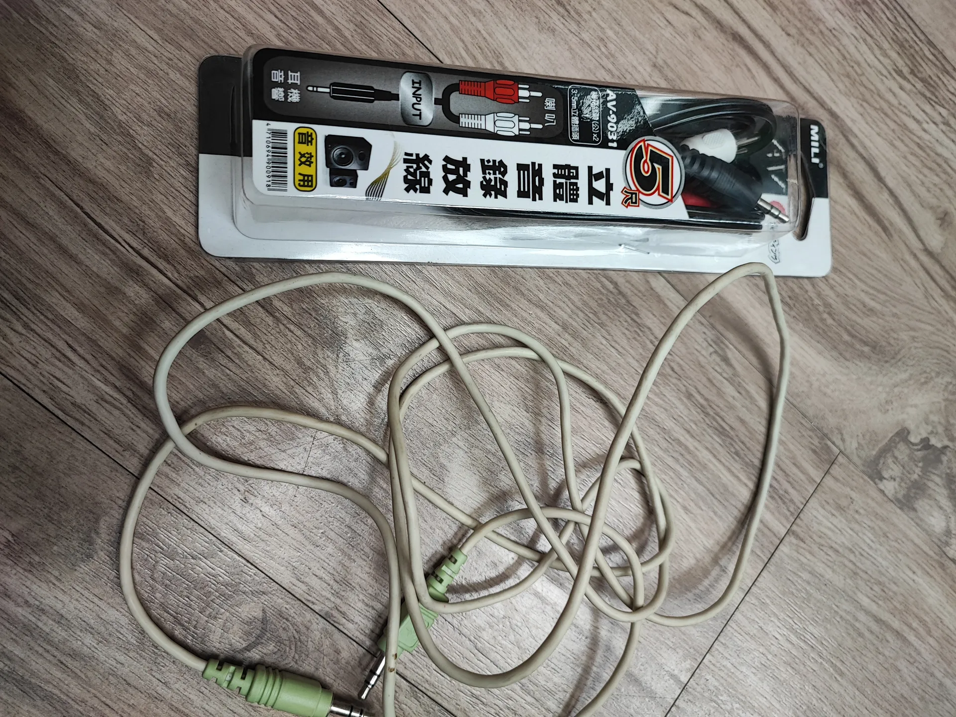 音響線 (Audio Cable)