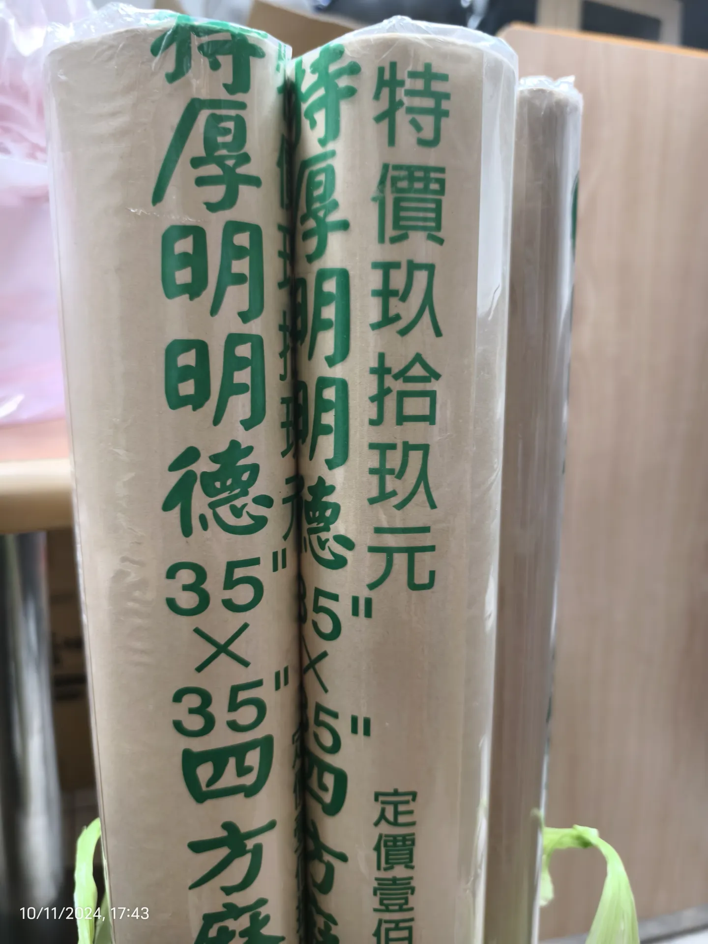 牛皮紙 (Kraft paper)