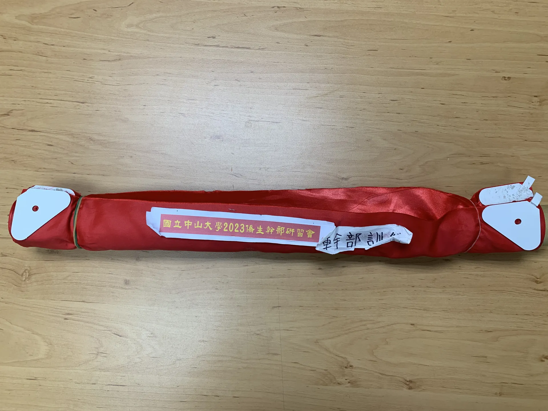 幹部訓練·布條 (Committee Training Banner)