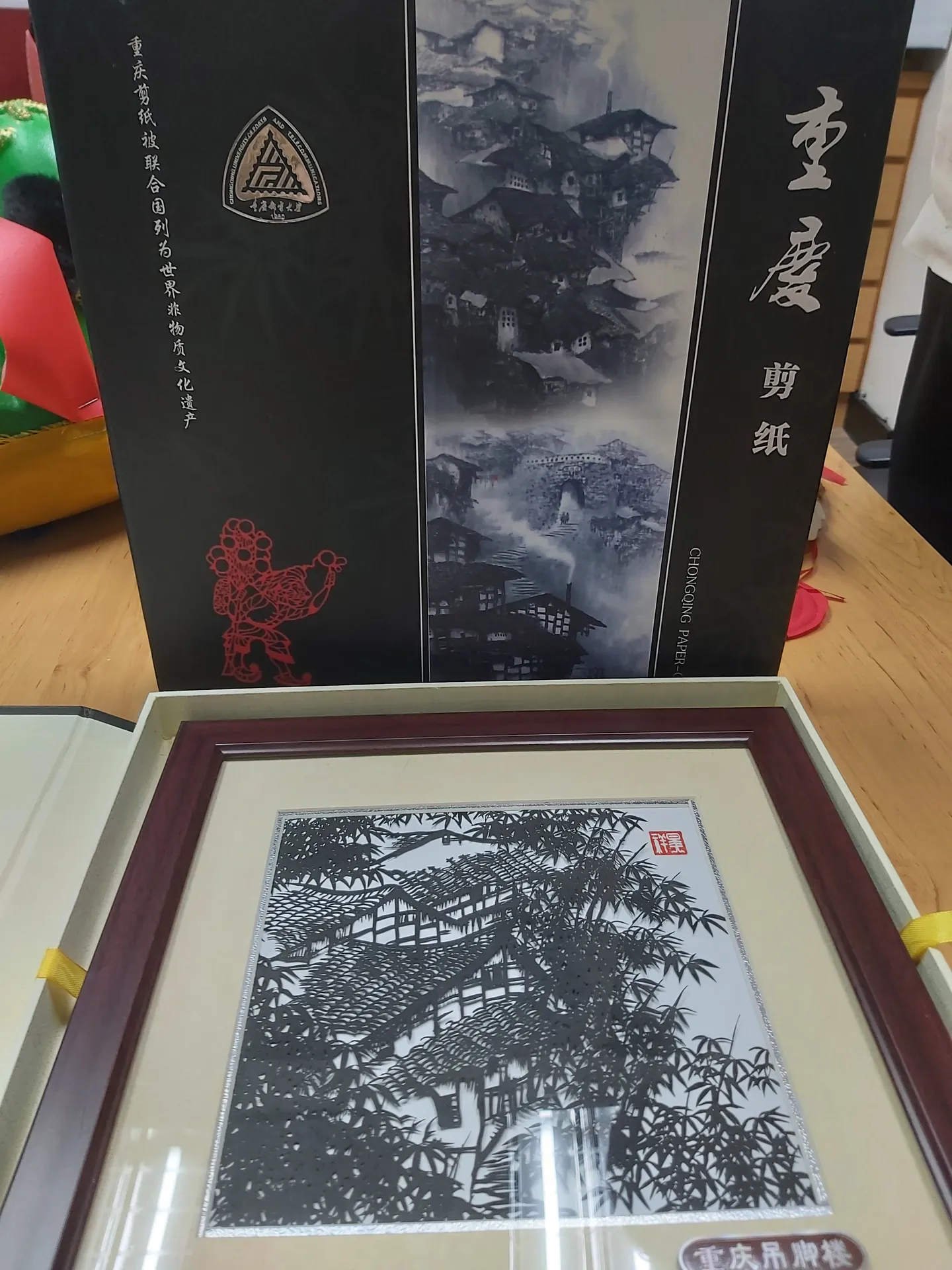 重慶剪紙 (ChongQing Paper-cut)