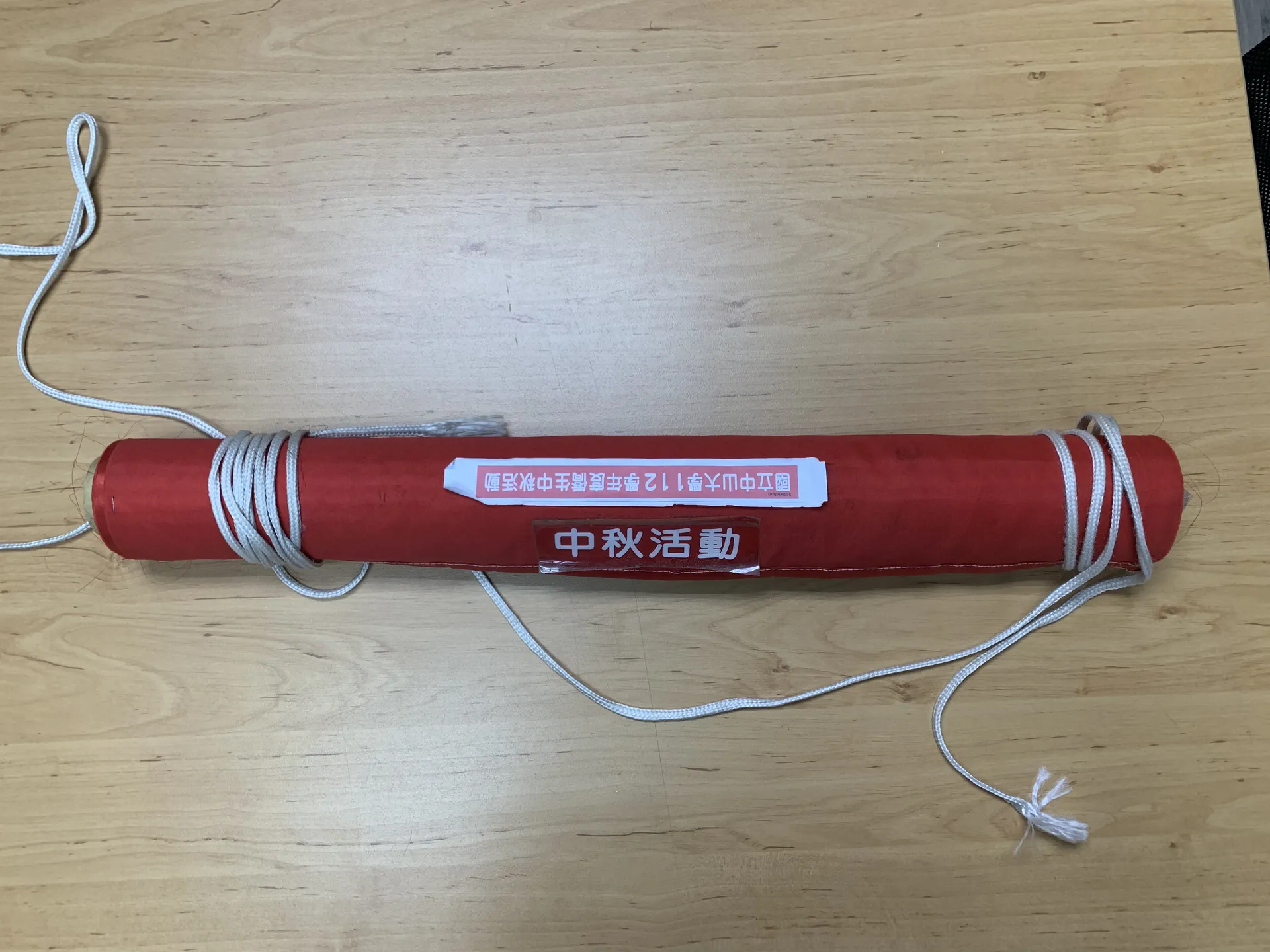 中秋·布條 (Mid-Autumn Banner)