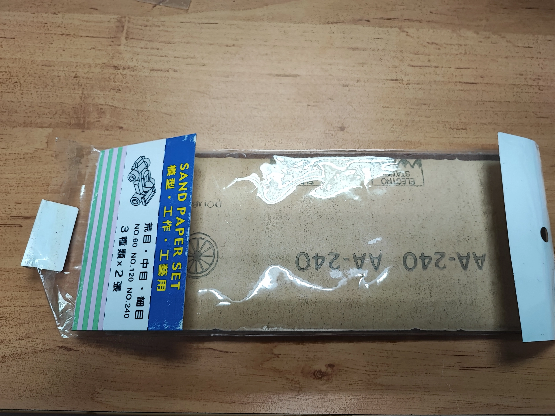 工藝砂紙 (Sand paper)