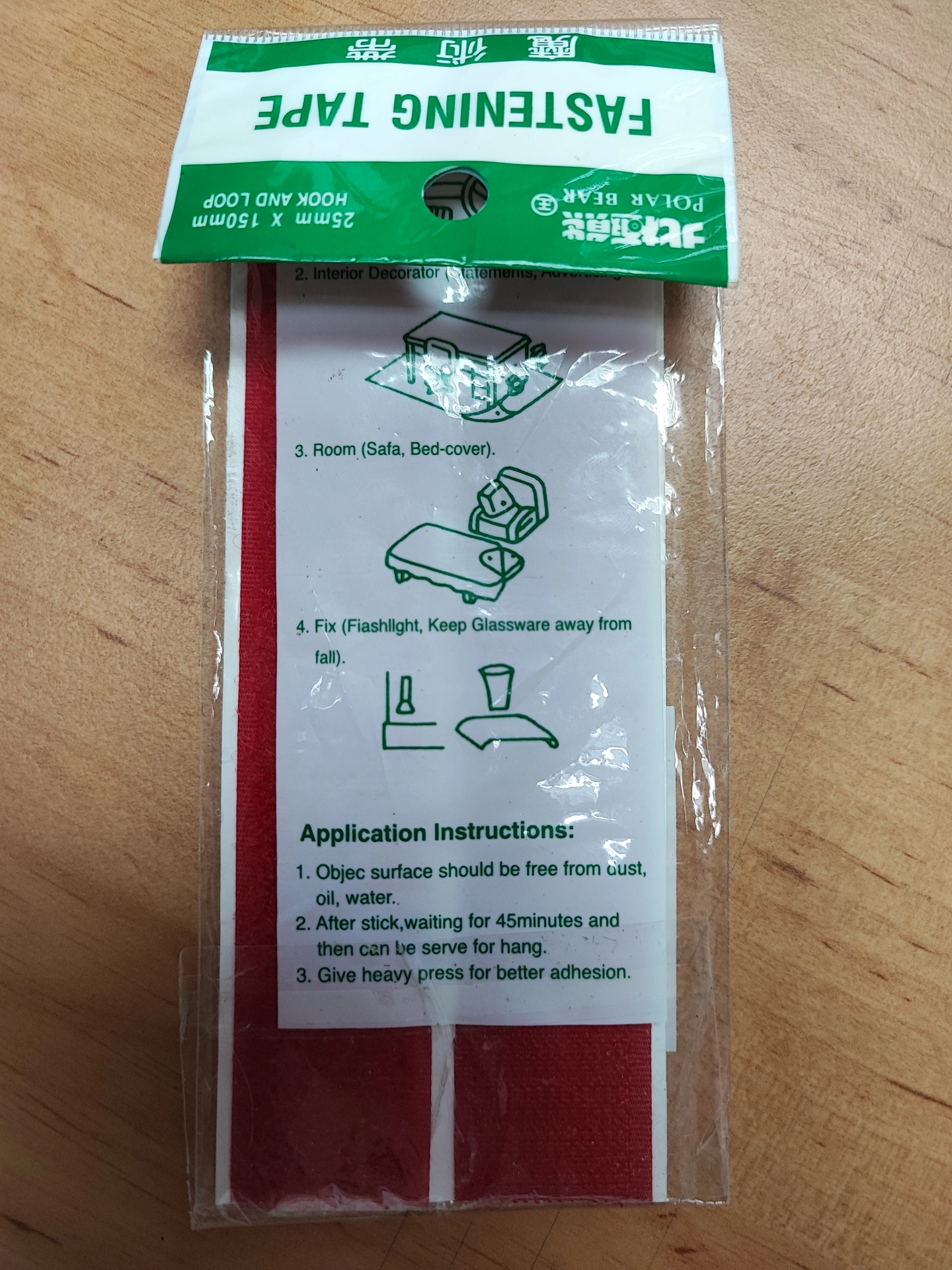 魔術帶 (Fastening tape)