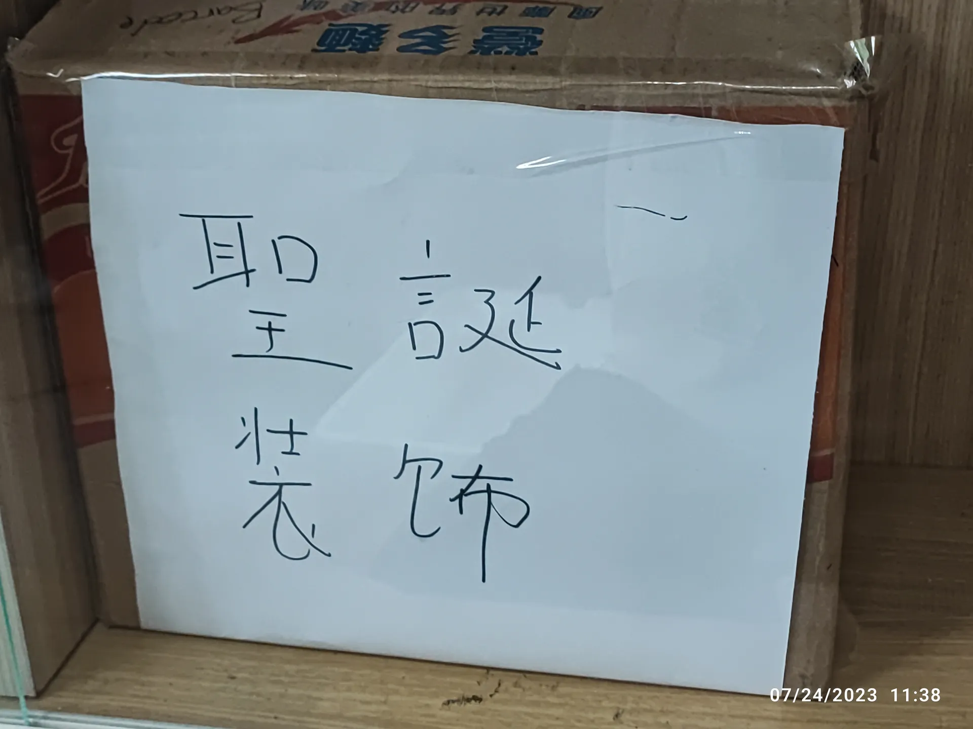 聖誕樹 (Christmas Tree Decorative)