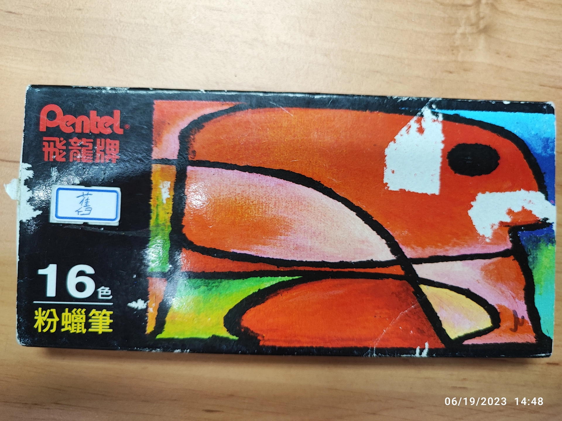 粉蠟筆(16顏色） (Crayon(16 color))