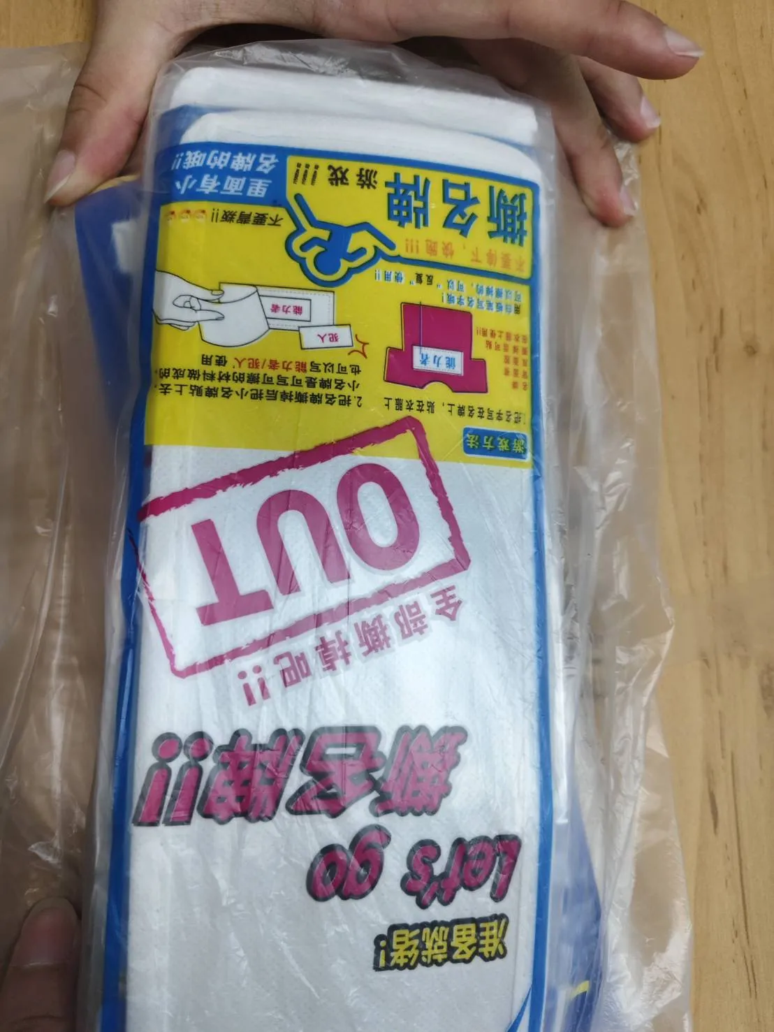 撕名牌 (Rip-off Name Tag)