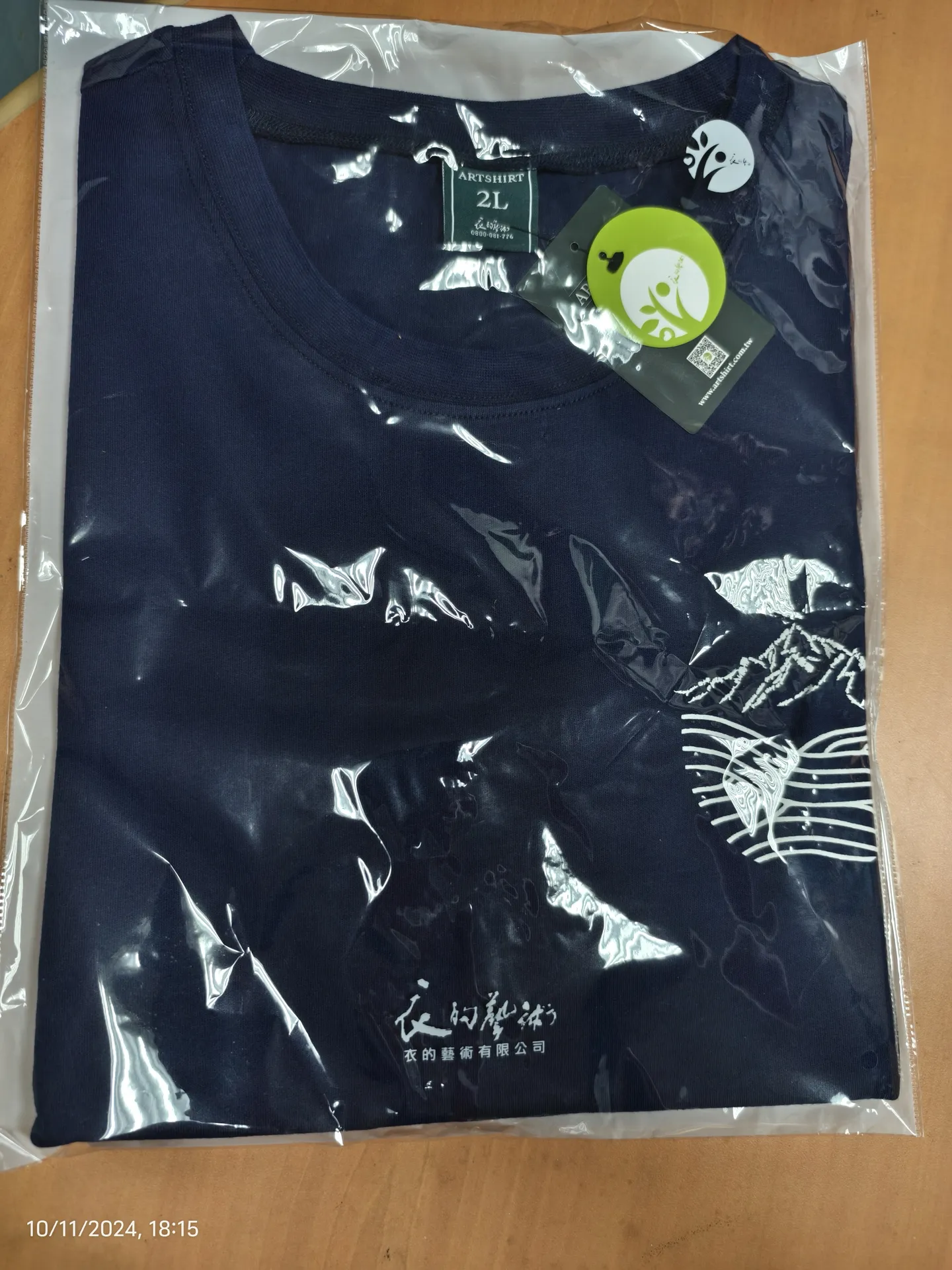 會服 (OCS Uniform)