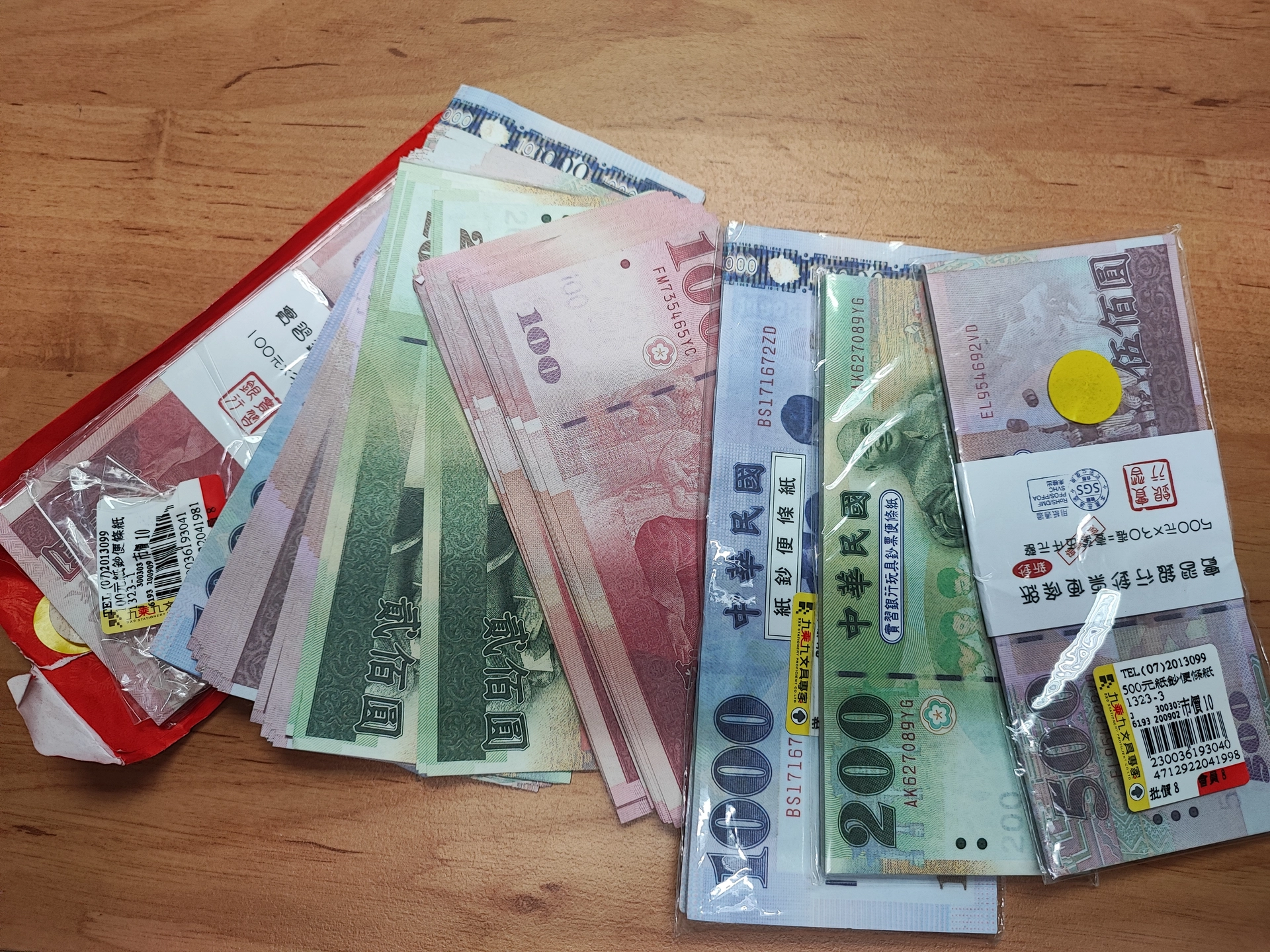 紙鈔便條紙 (Fake Money)