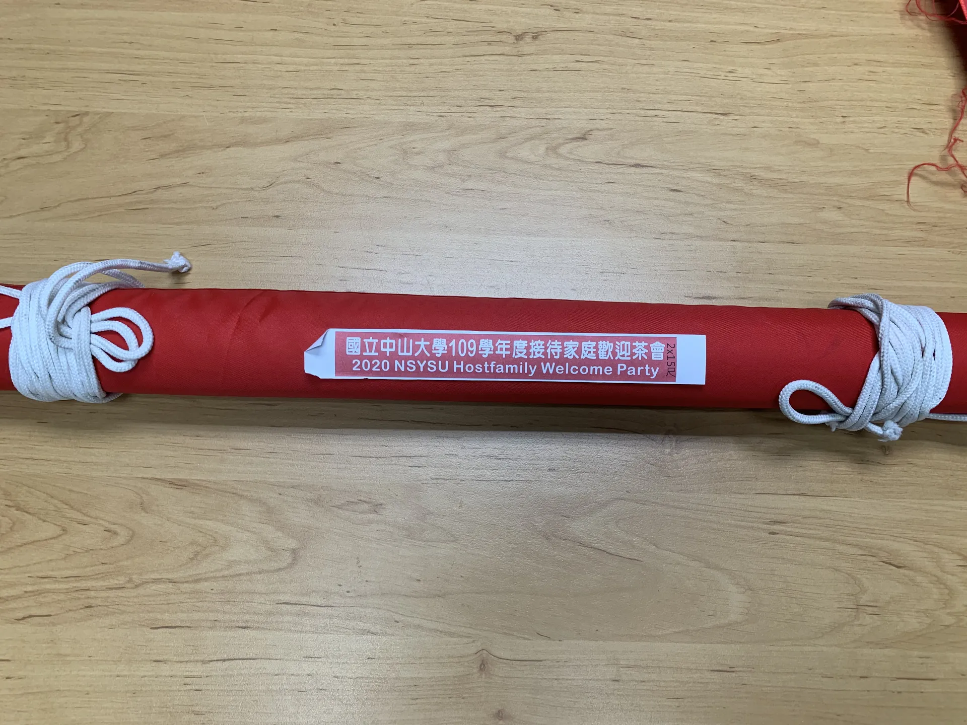 中山大學接待家庭·布條 (NSYSU Host Family Welcome Party)
