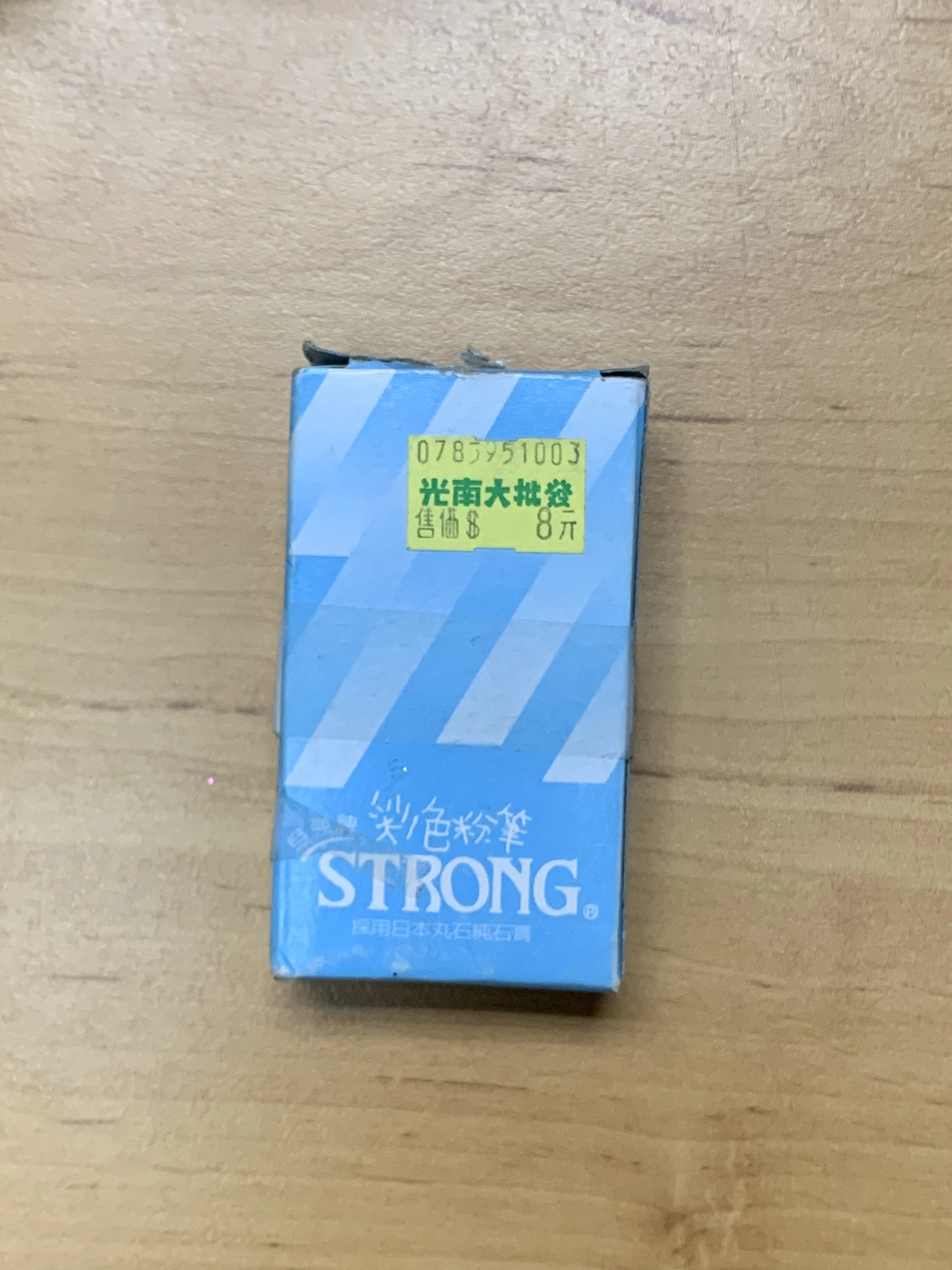 藍色粉筆 (Blue Chalk)