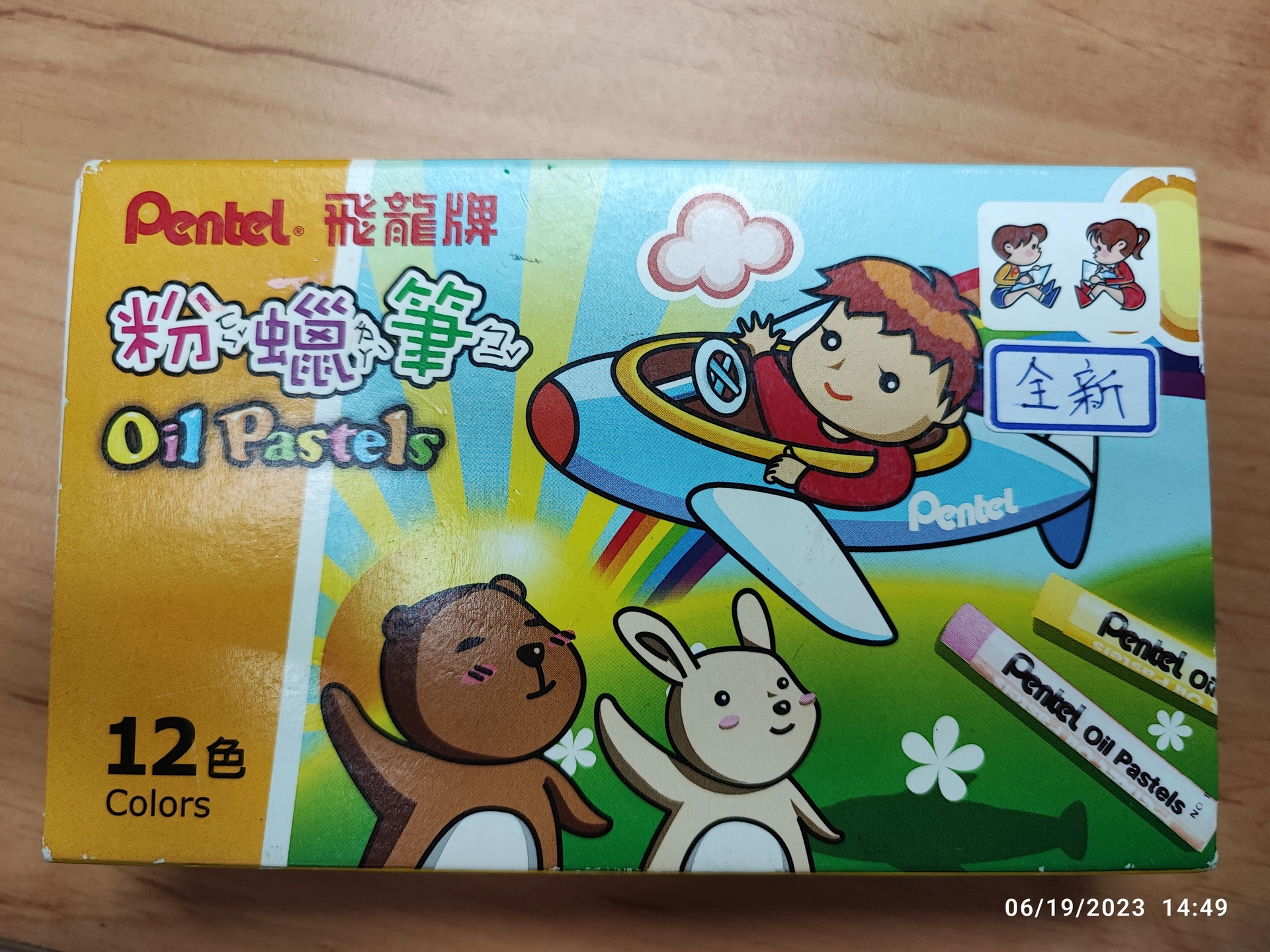粉蠟筆(12顏色） (Crayon(12 color))
