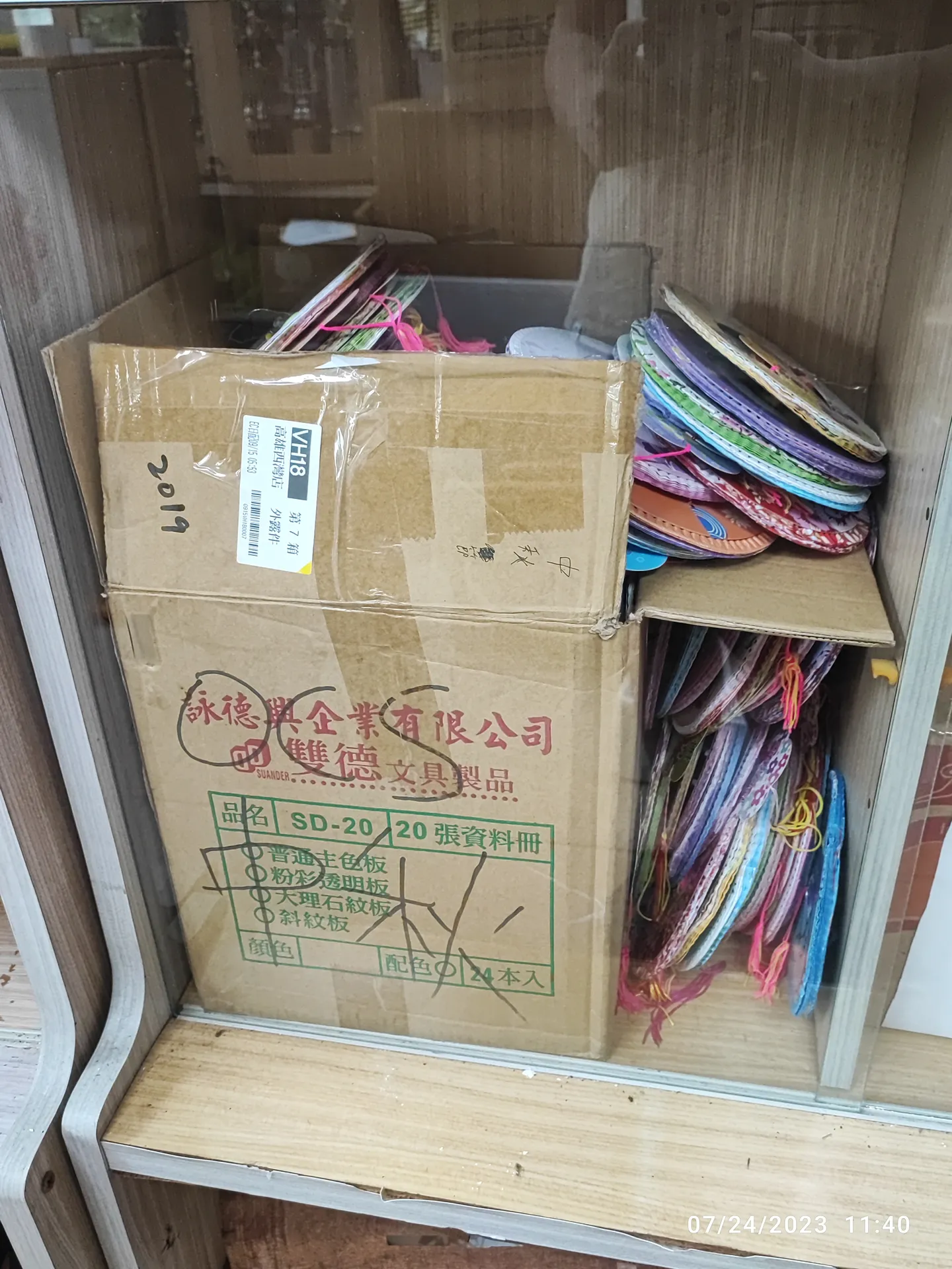 中秋燈籠 (Mid Autumn Lantern)