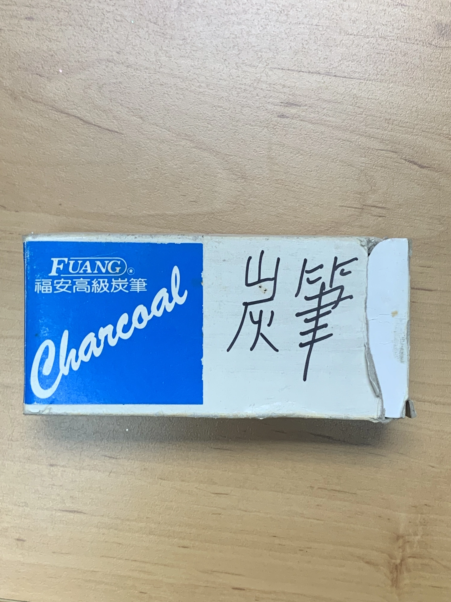 灰筆 (Charcoal)