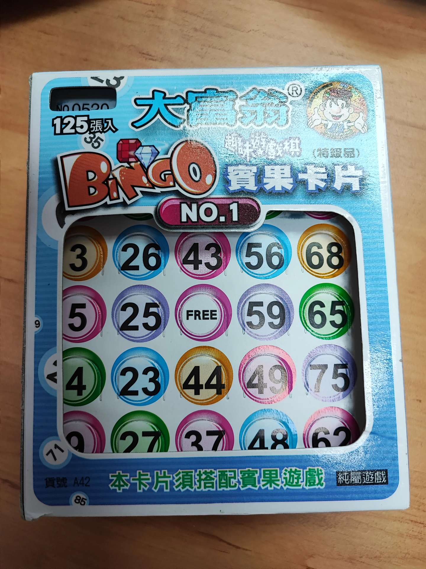 賓果卡片 (Bingo)